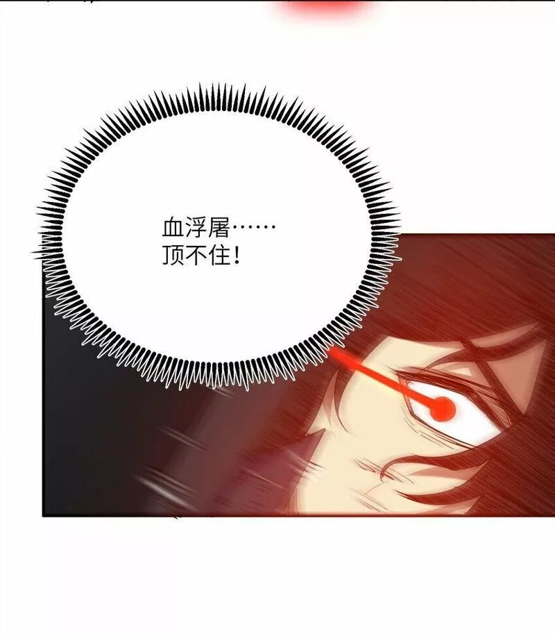 末日灾变，重生的我让全家变成了大佬！,018 生化农场,第78张